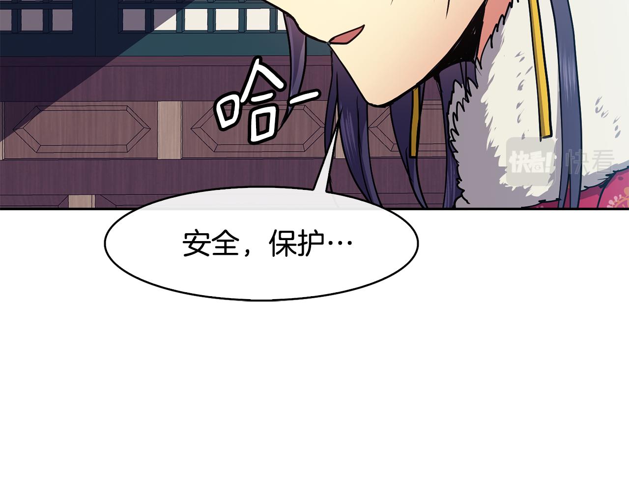第48话 庆王突访87