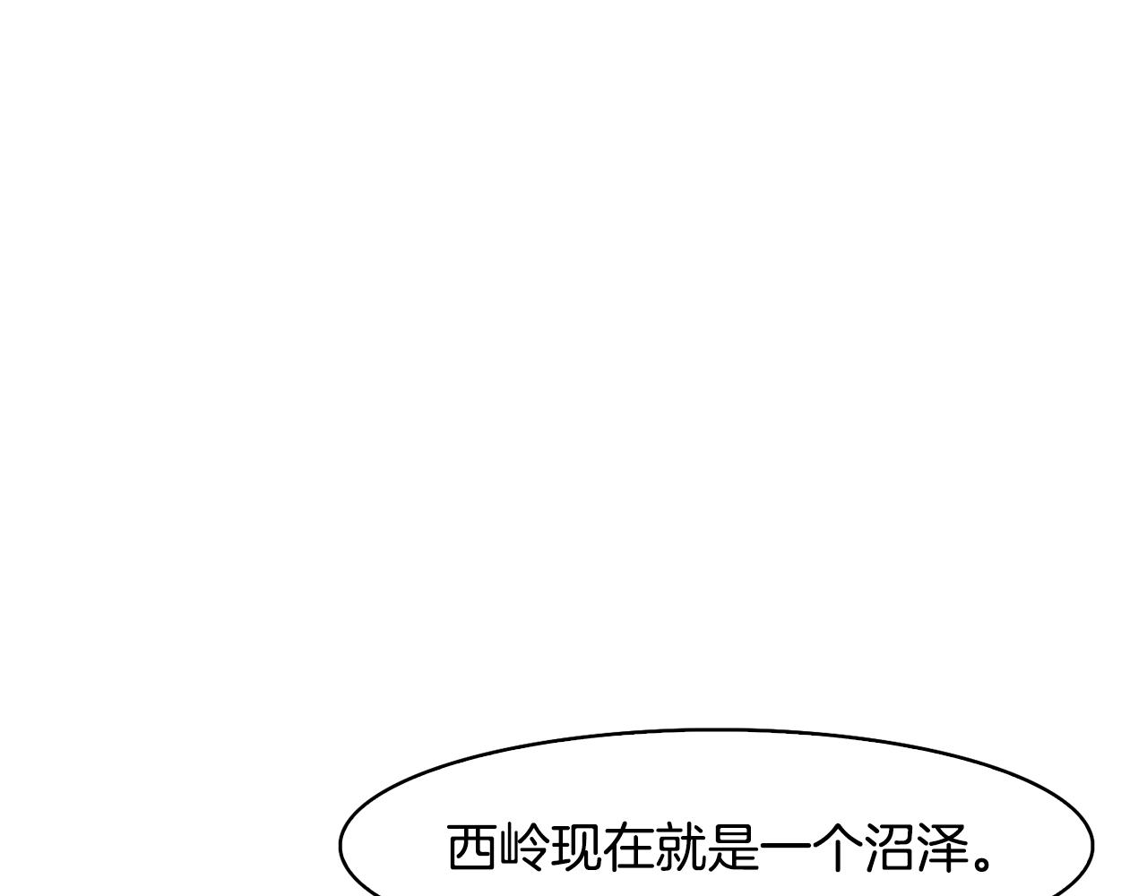 第48话 庆王突访94