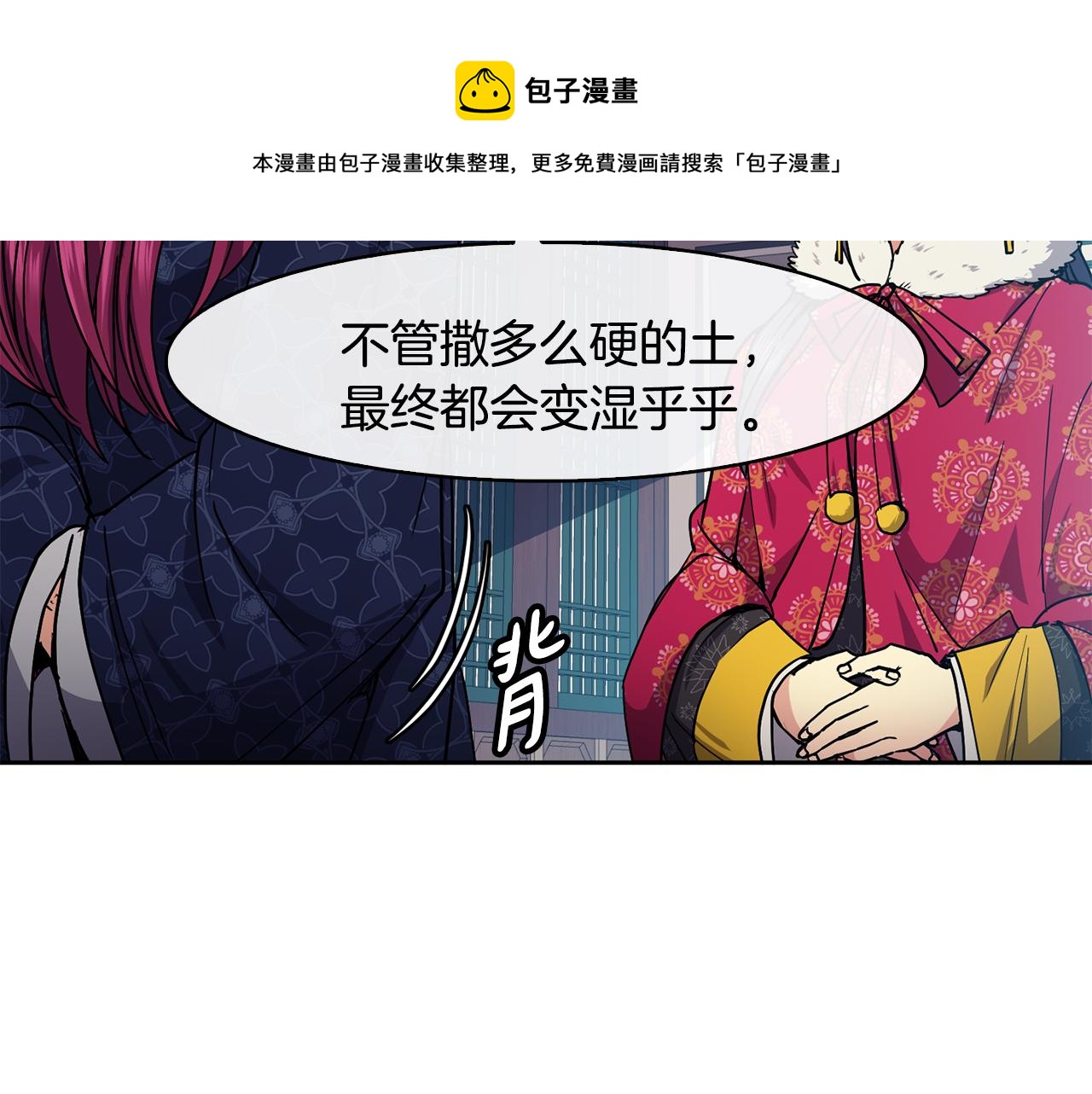 第48话 庆王突访96