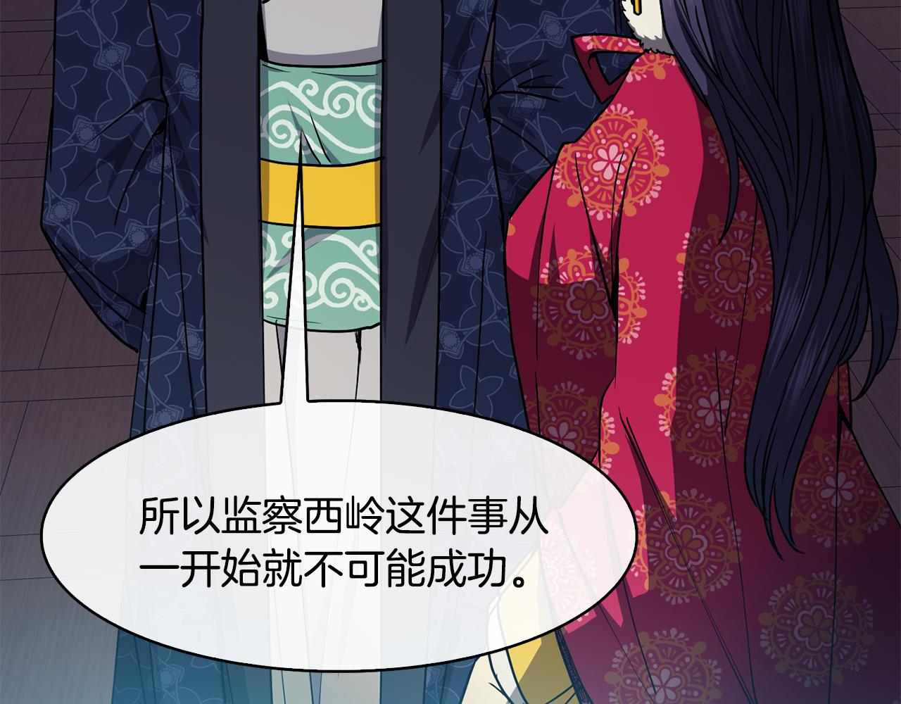 第48话 庆王突访99