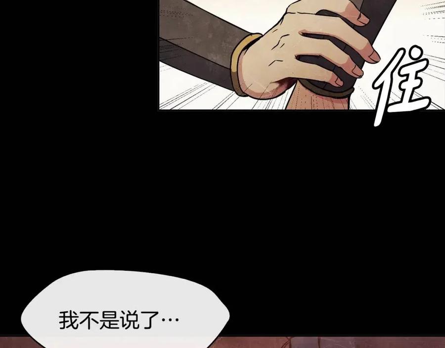 第86话 我会保护你10
