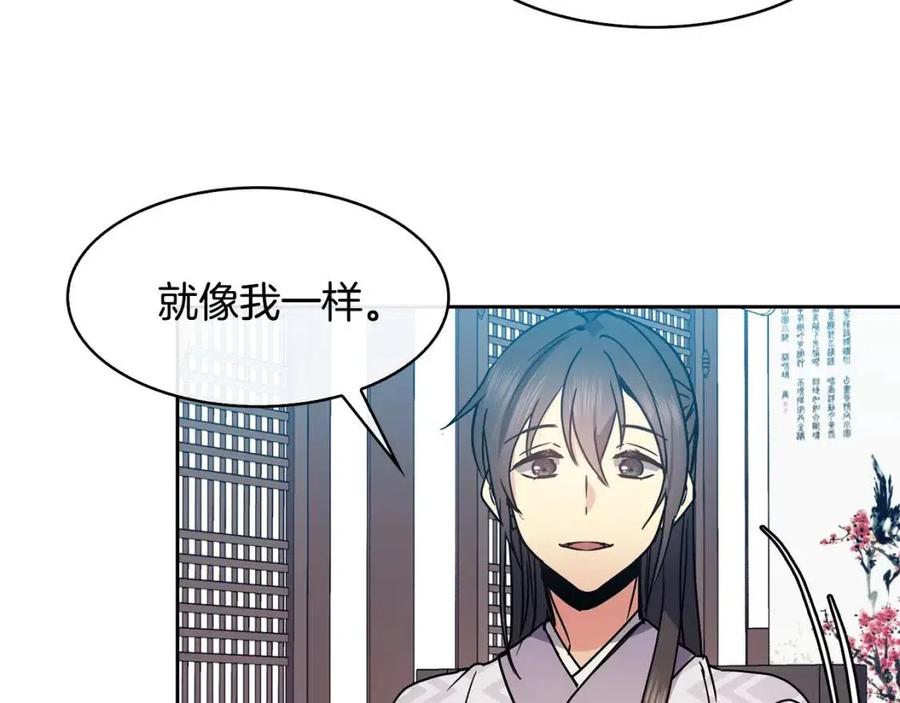 第86话 我会保护你135