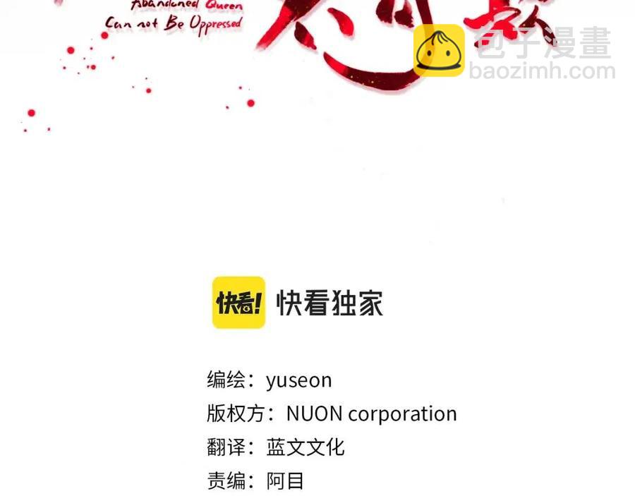 第86话 我会保护你2