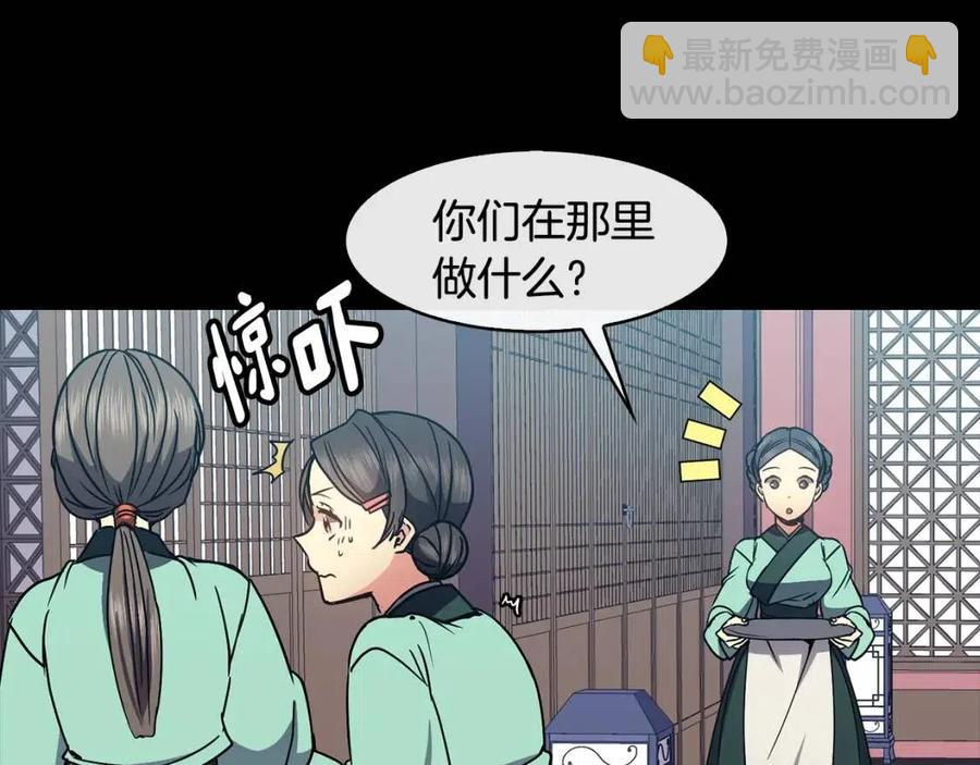 第88话 禁忌姻缘11