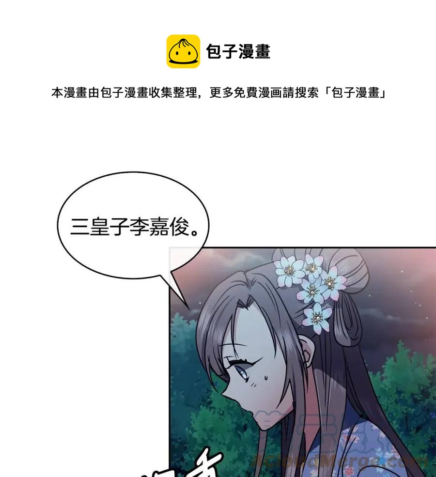 第88话 禁忌姻缘112
