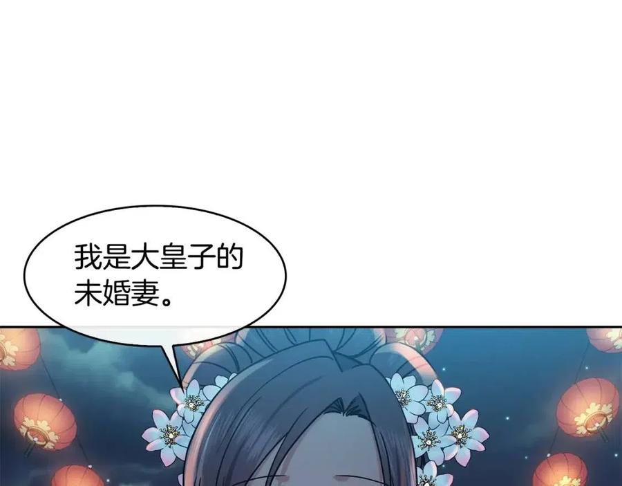第88话 禁忌姻缘114