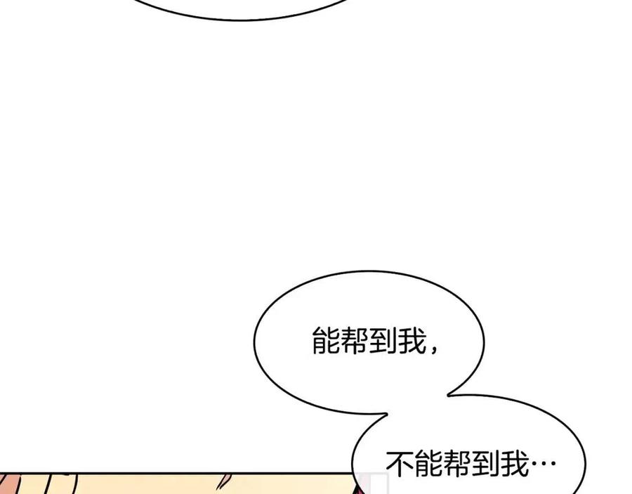 第88话 禁忌姻缘130