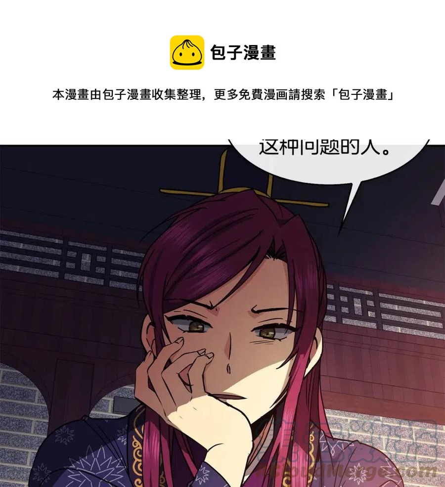 第88话 禁忌姻缘132
