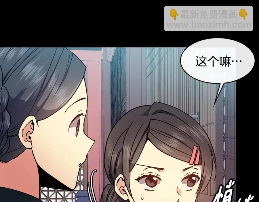第88话 禁忌姻缘18