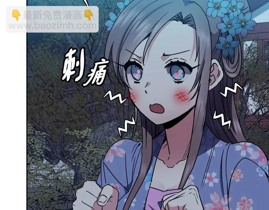第88话 禁忌姻缘31