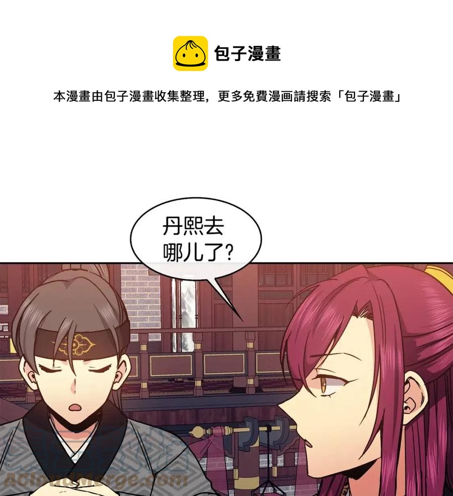 第88话 禁忌姻缘64