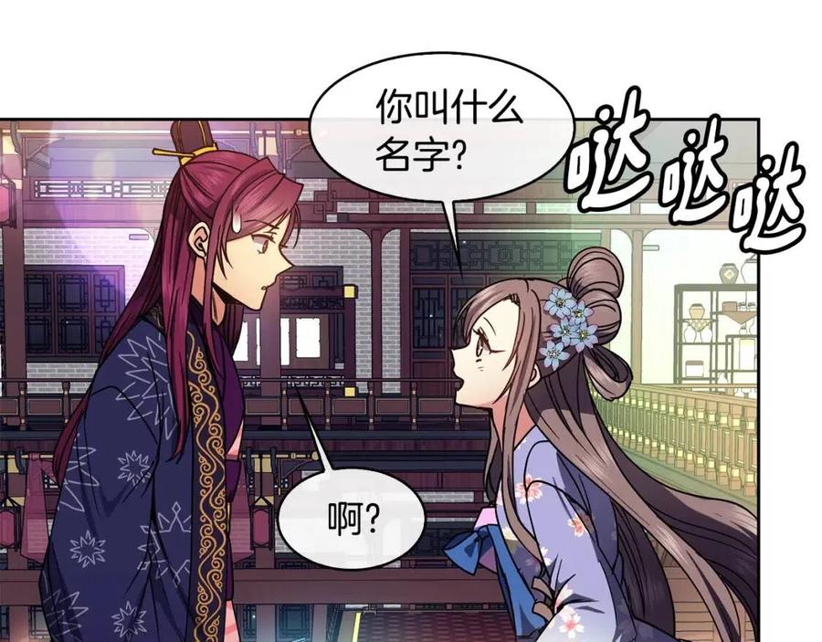 第88话 禁忌姻缘79