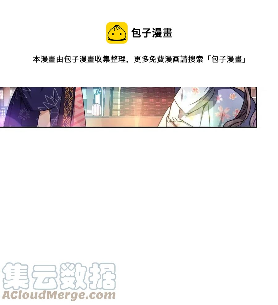 第88话 禁忌姻缘80