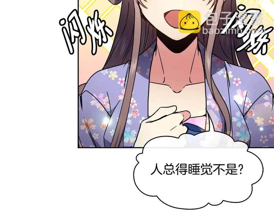 第88话 禁忌姻缘82