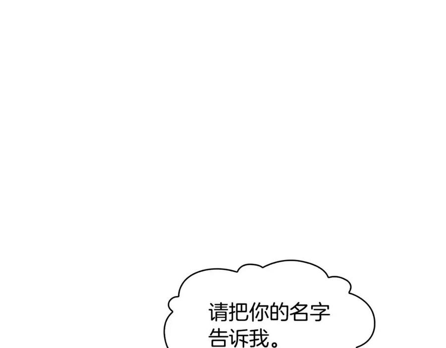 第88话 禁忌姻缘83