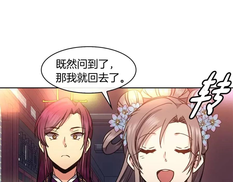 第88话 禁忌姻缘89