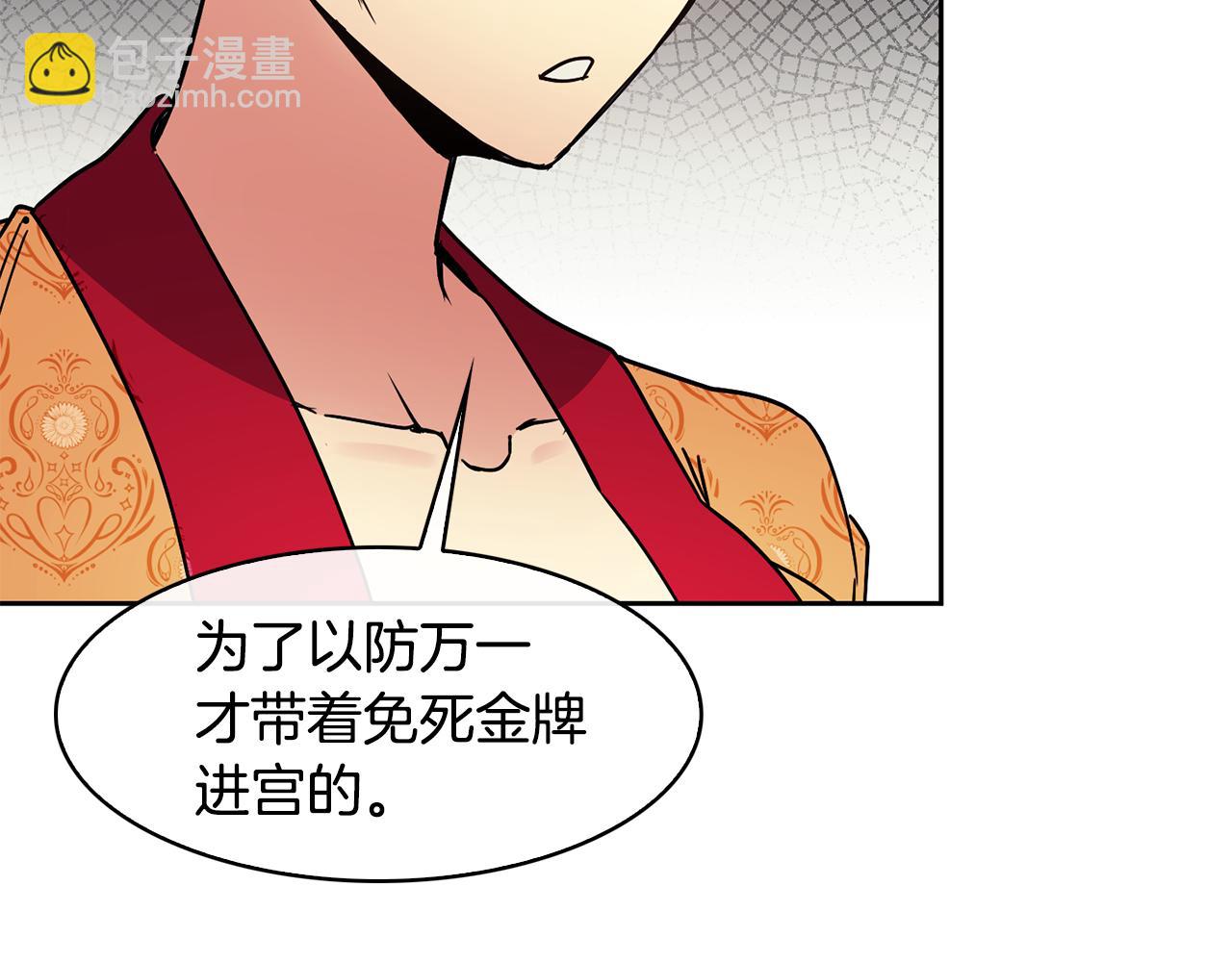 第104话 大意39