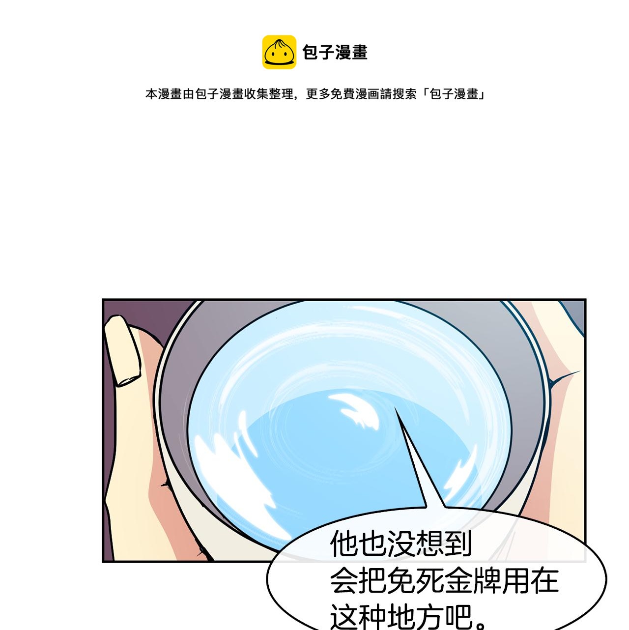 第104话 大意40