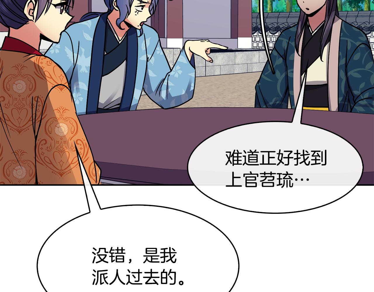 第104话 大意55