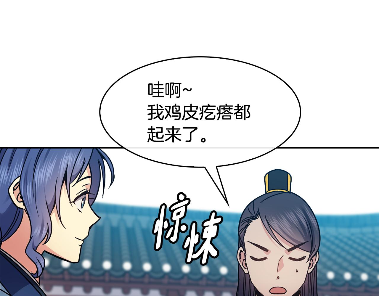 第104话 大意8