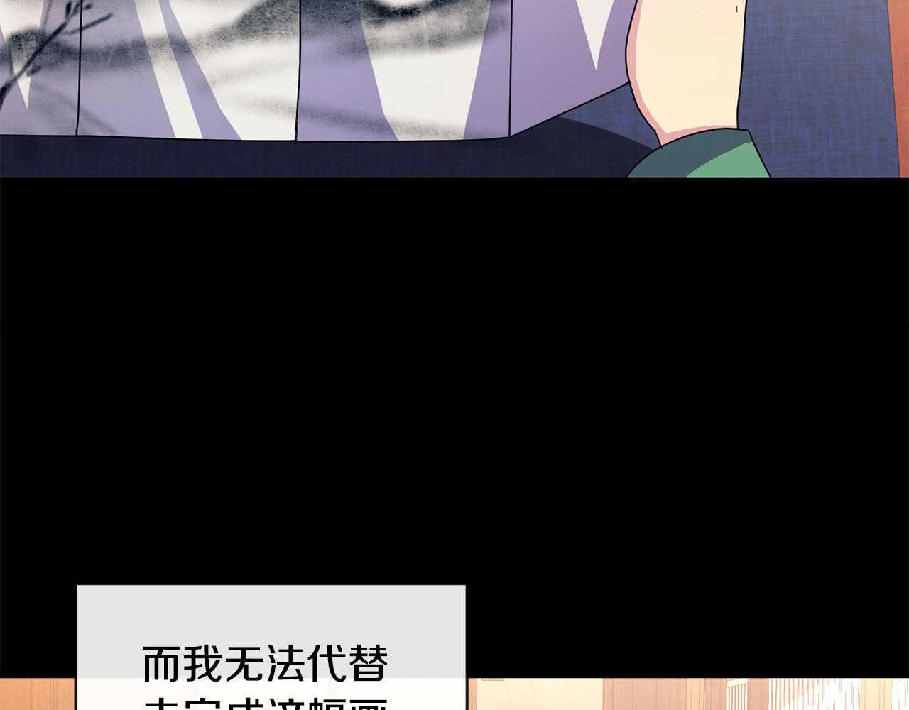 第164话 未完成的画10