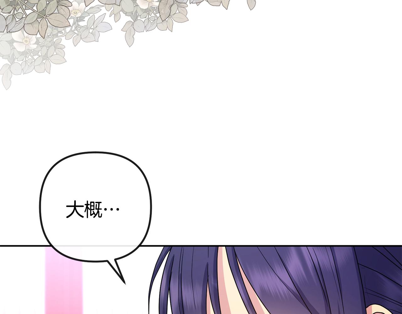 第164话 未完成的画107