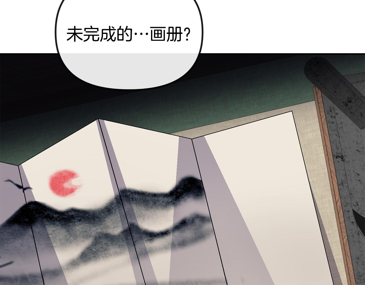 第164话 未完成的画111