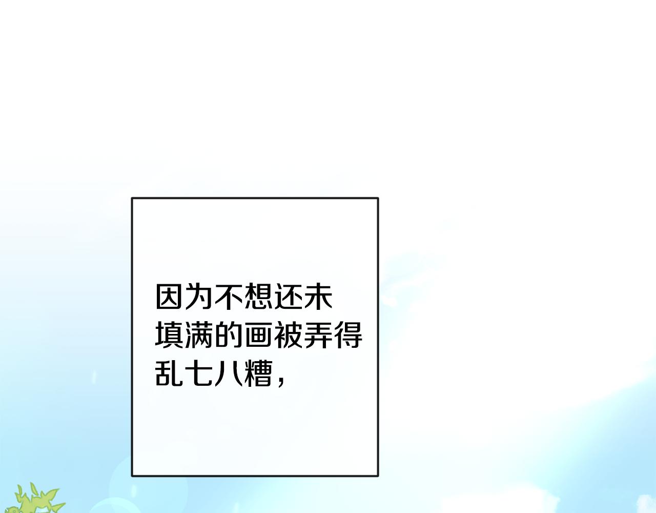 第164话 未完成的画117
