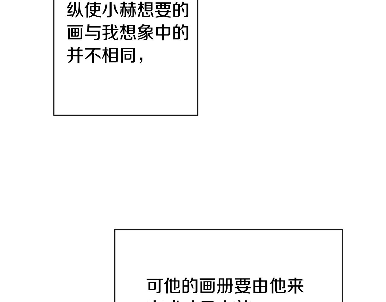 第164话 未完成的画123