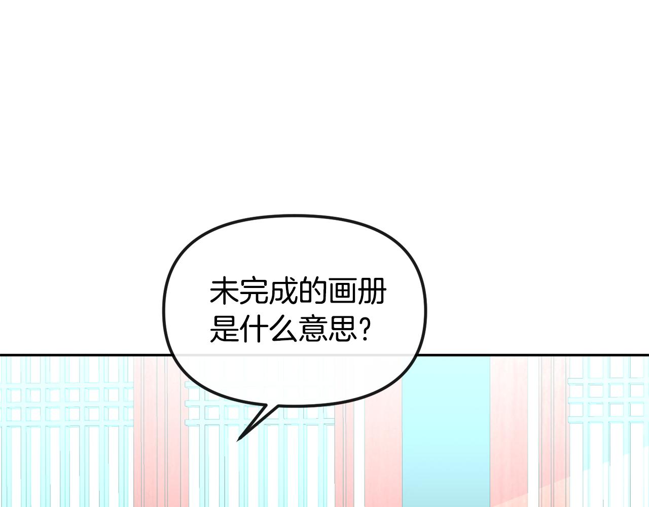 第164话 未完成的画145