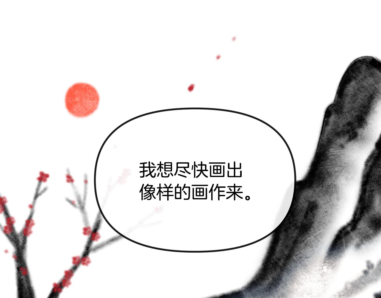 第164话 未完成的画150