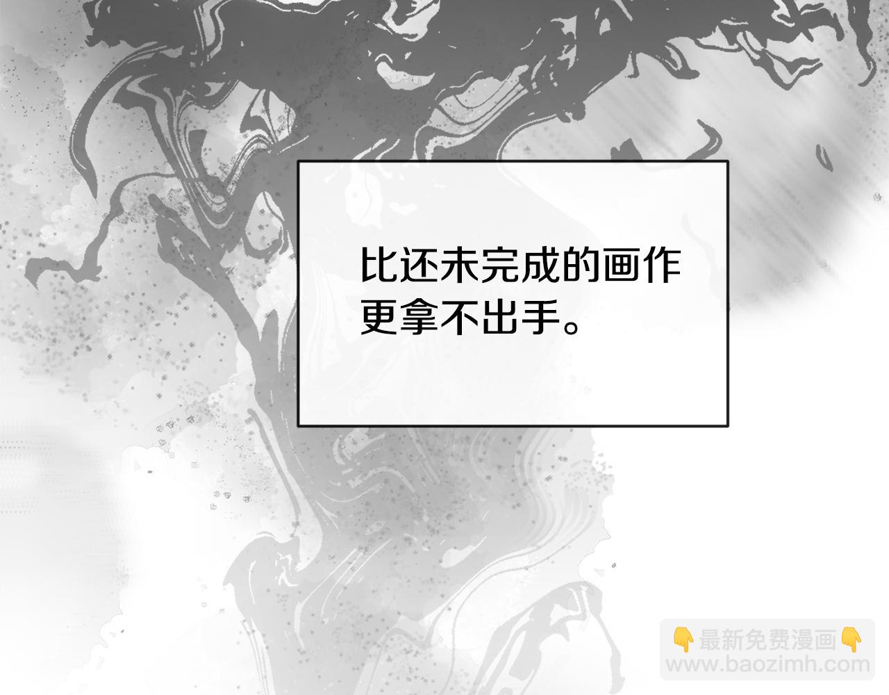 第164话 未完成的画21