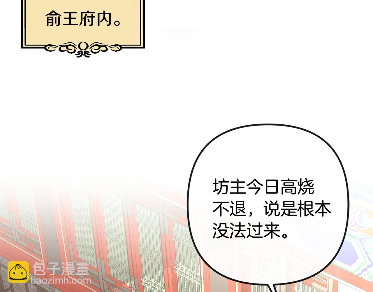 第164话 未完成的画23