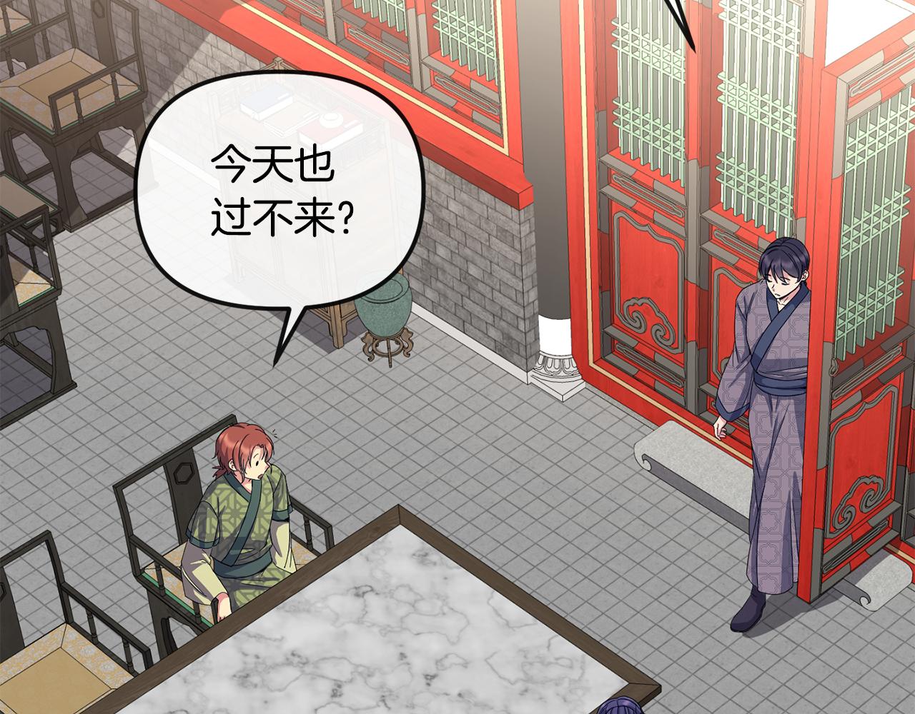 第164话 未完成的画24