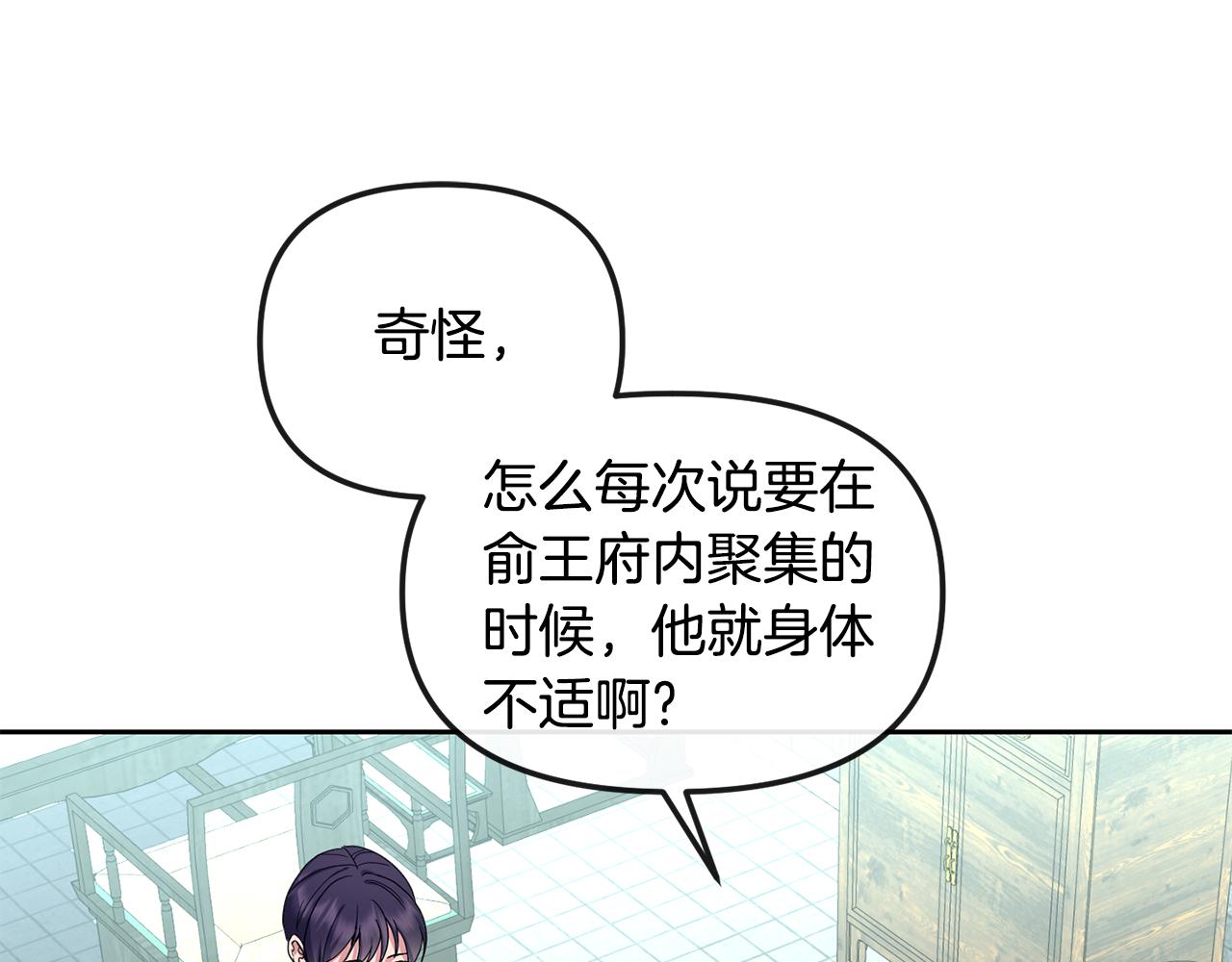 第164话 未完成的画27