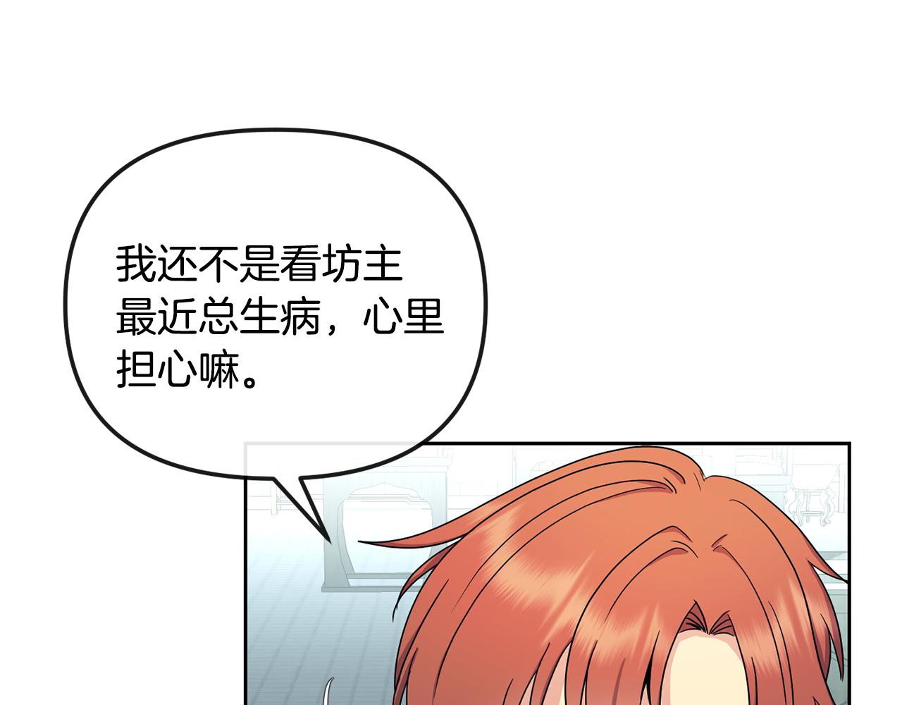第164话 未完成的画38