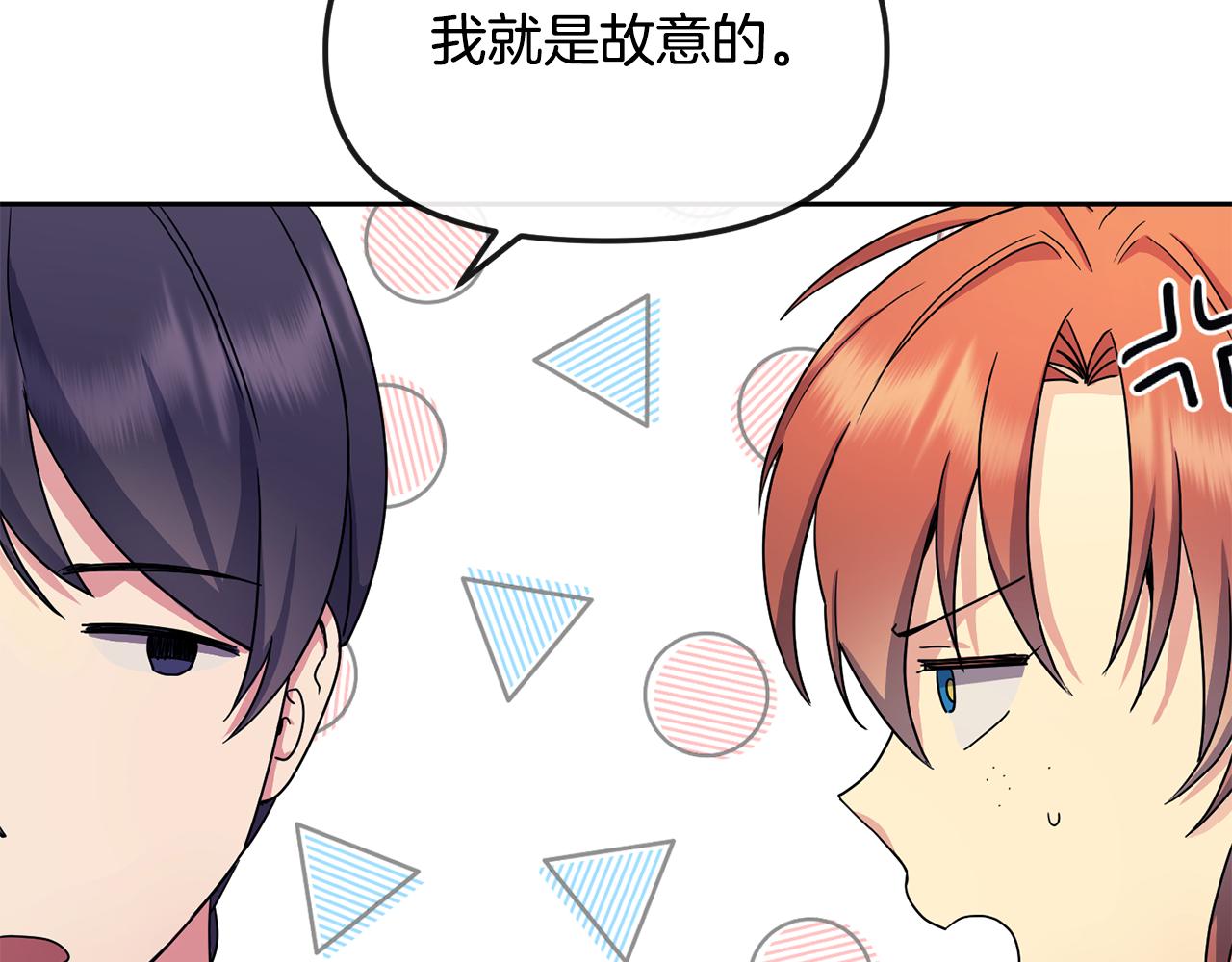 第164话 未完成的画43