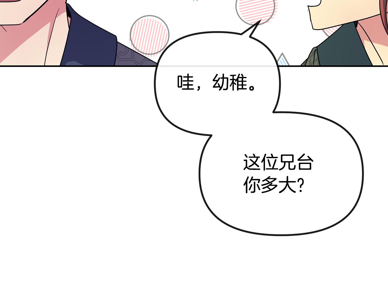 第164话 未完成的画44
