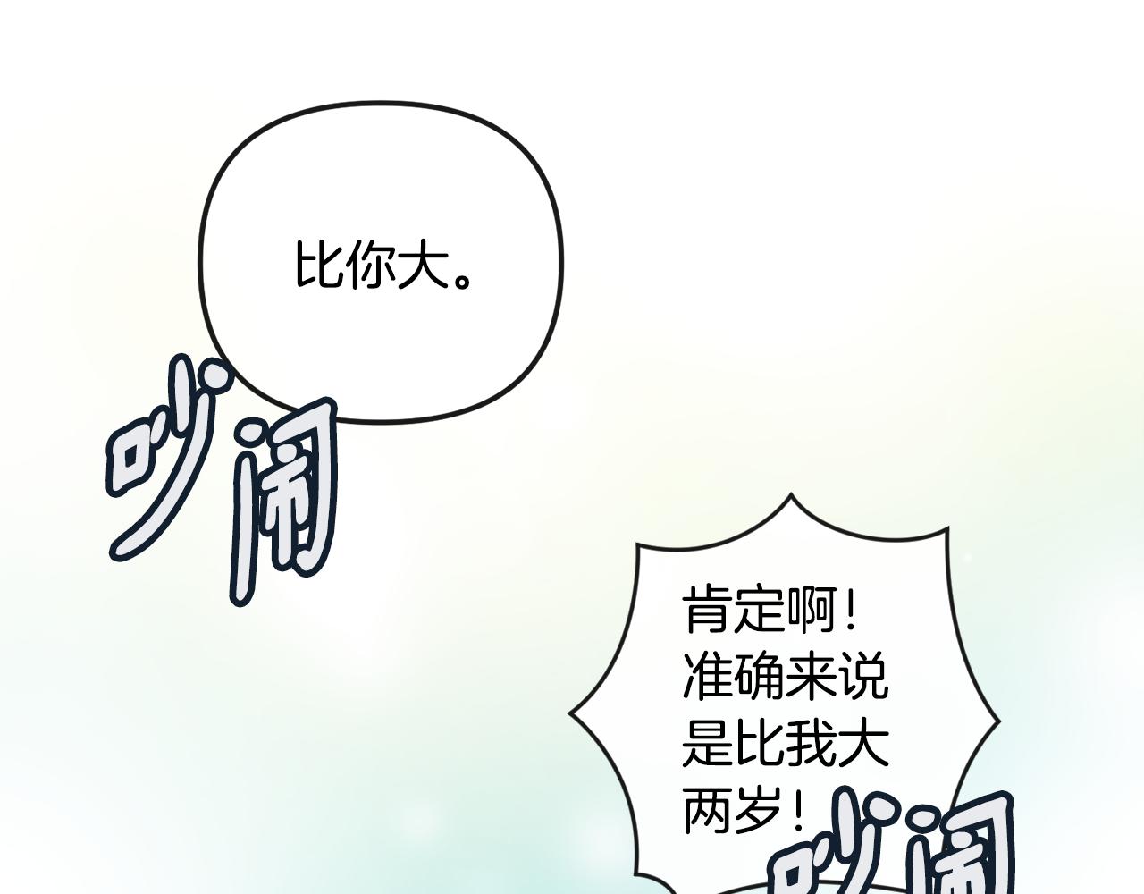 第164话 未完成的画45