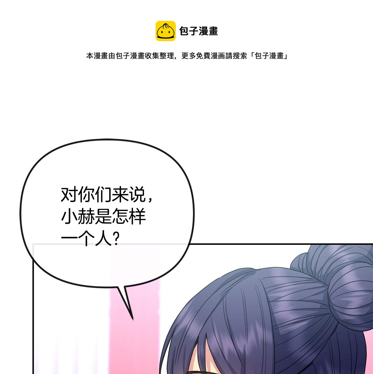 第164话 未完成的画49
