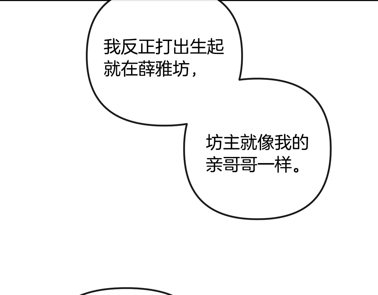 第164话 未完成的画60