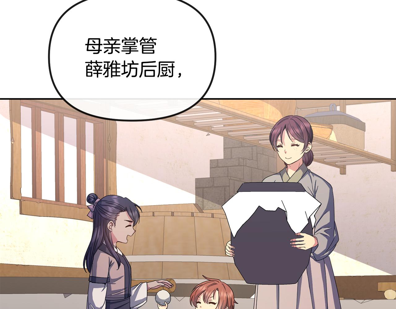 第164话 未完成的画61