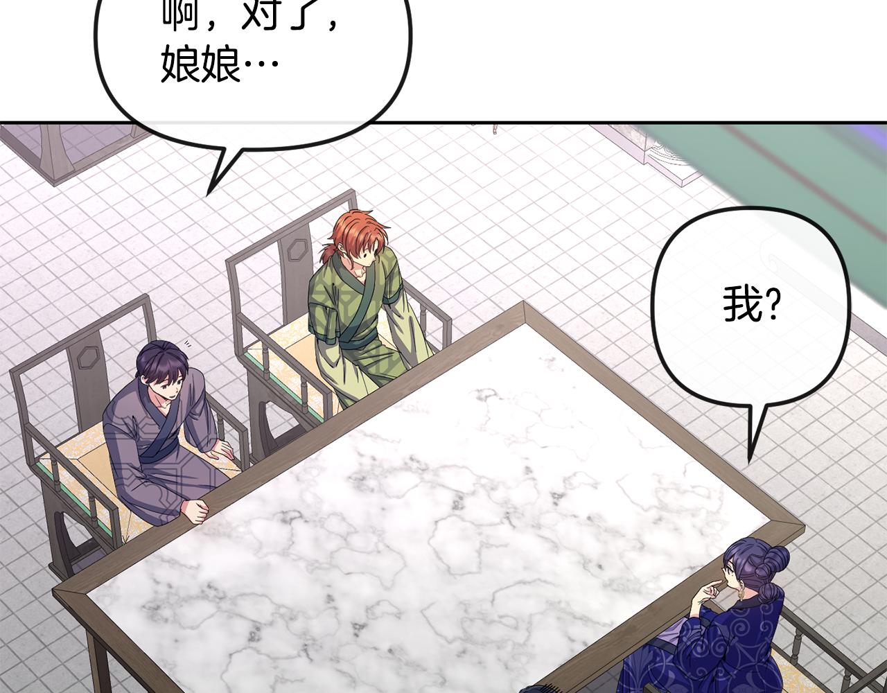 第164话 未完成的画93