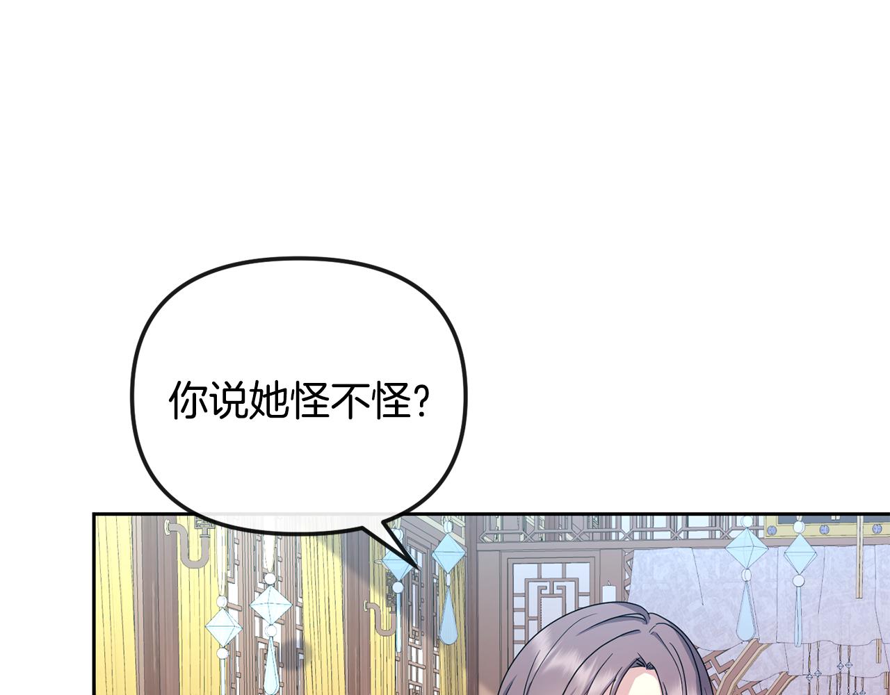 第168话 爱与不幸121