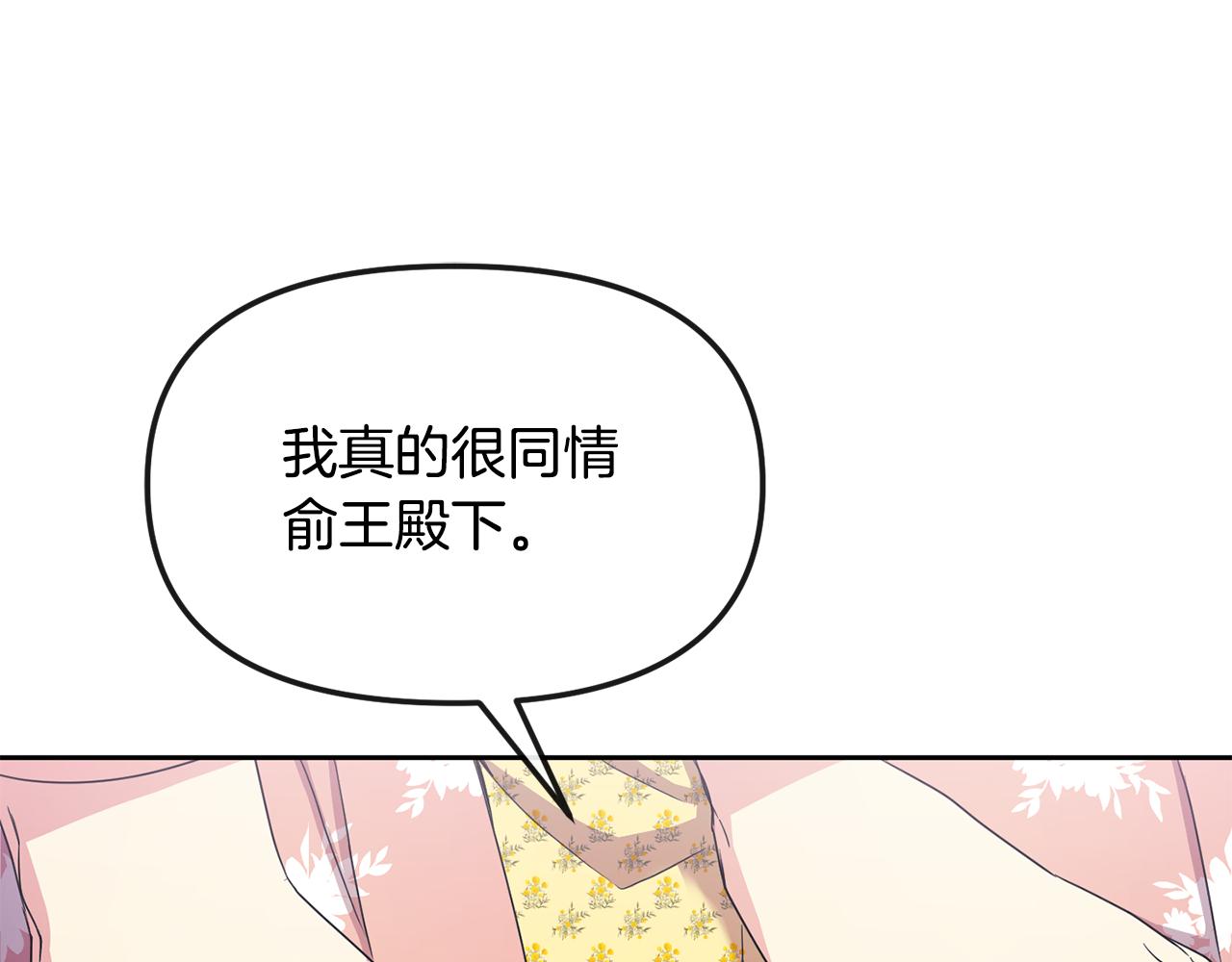 第168话 爱与不幸13