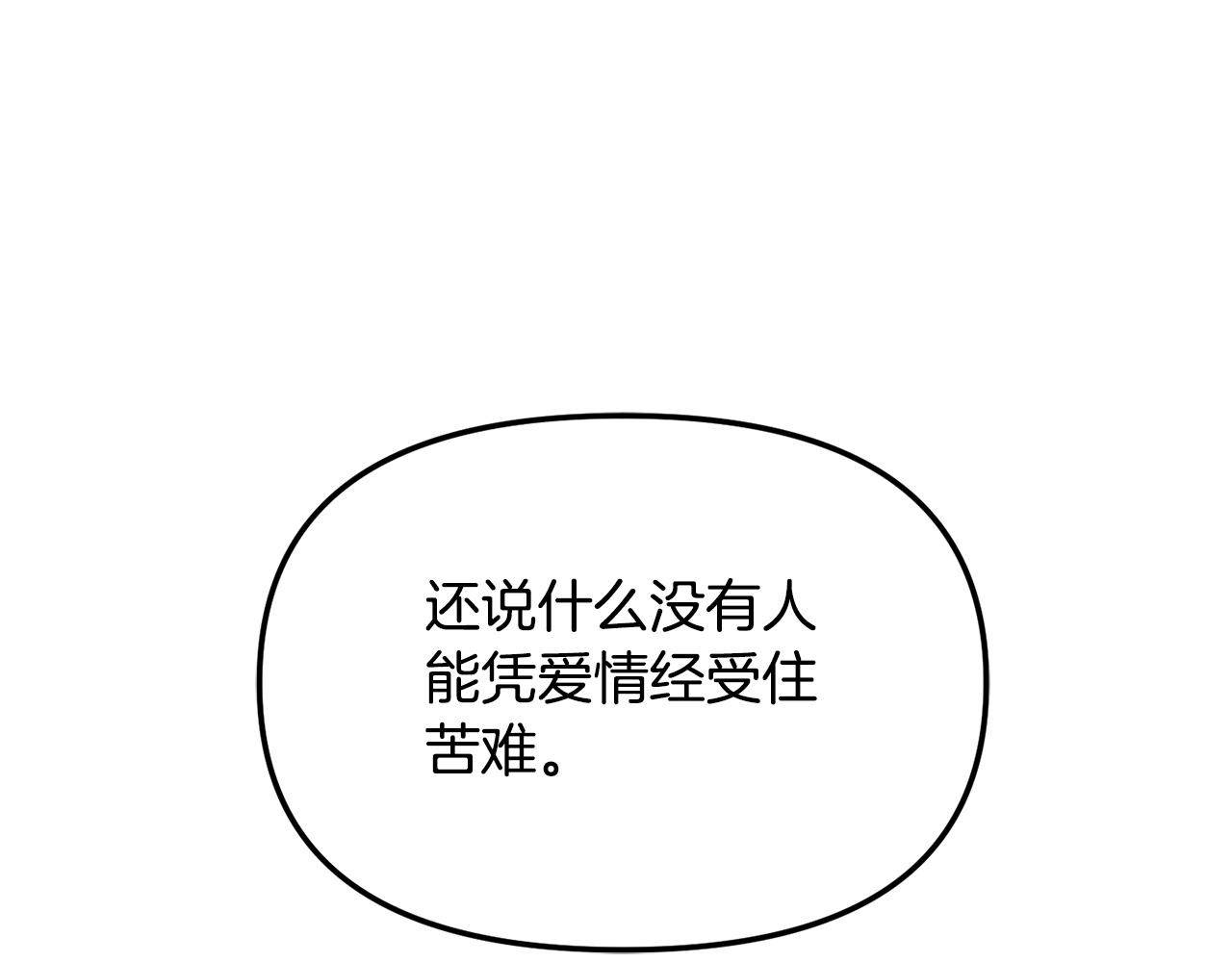 第168话 爱与不幸132