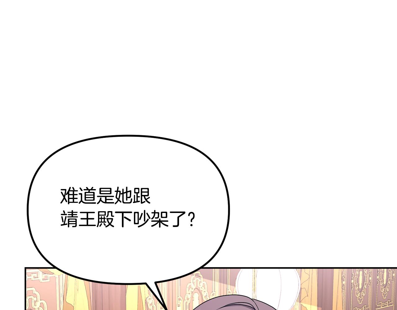 第168话 爱与不幸143