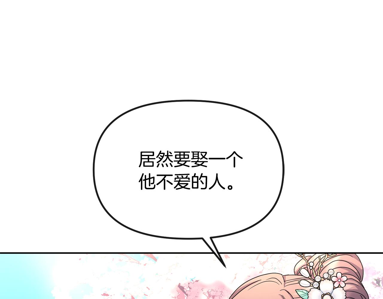 第168话 爱与不幸15