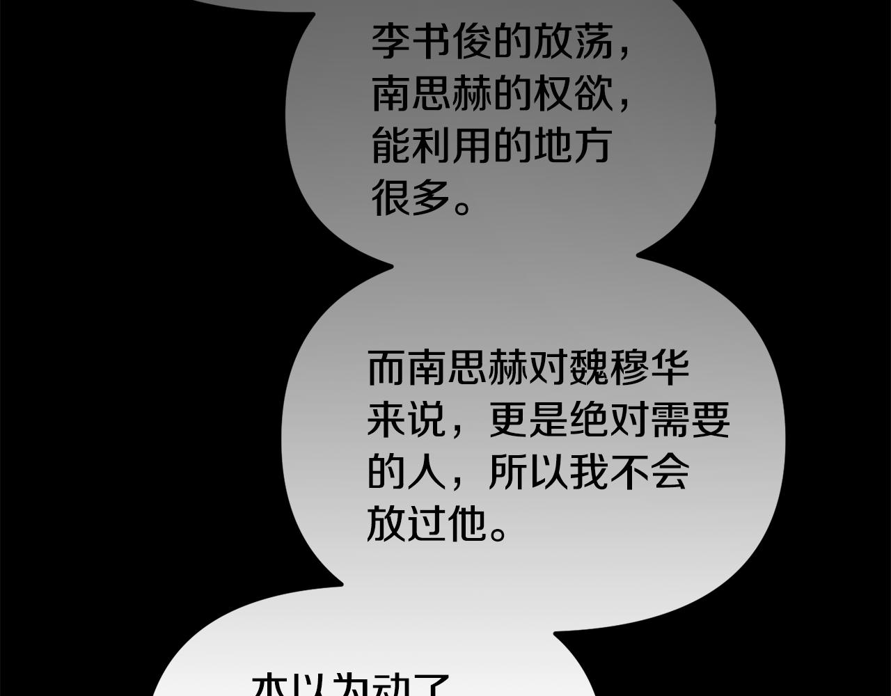第168话 爱与不幸151