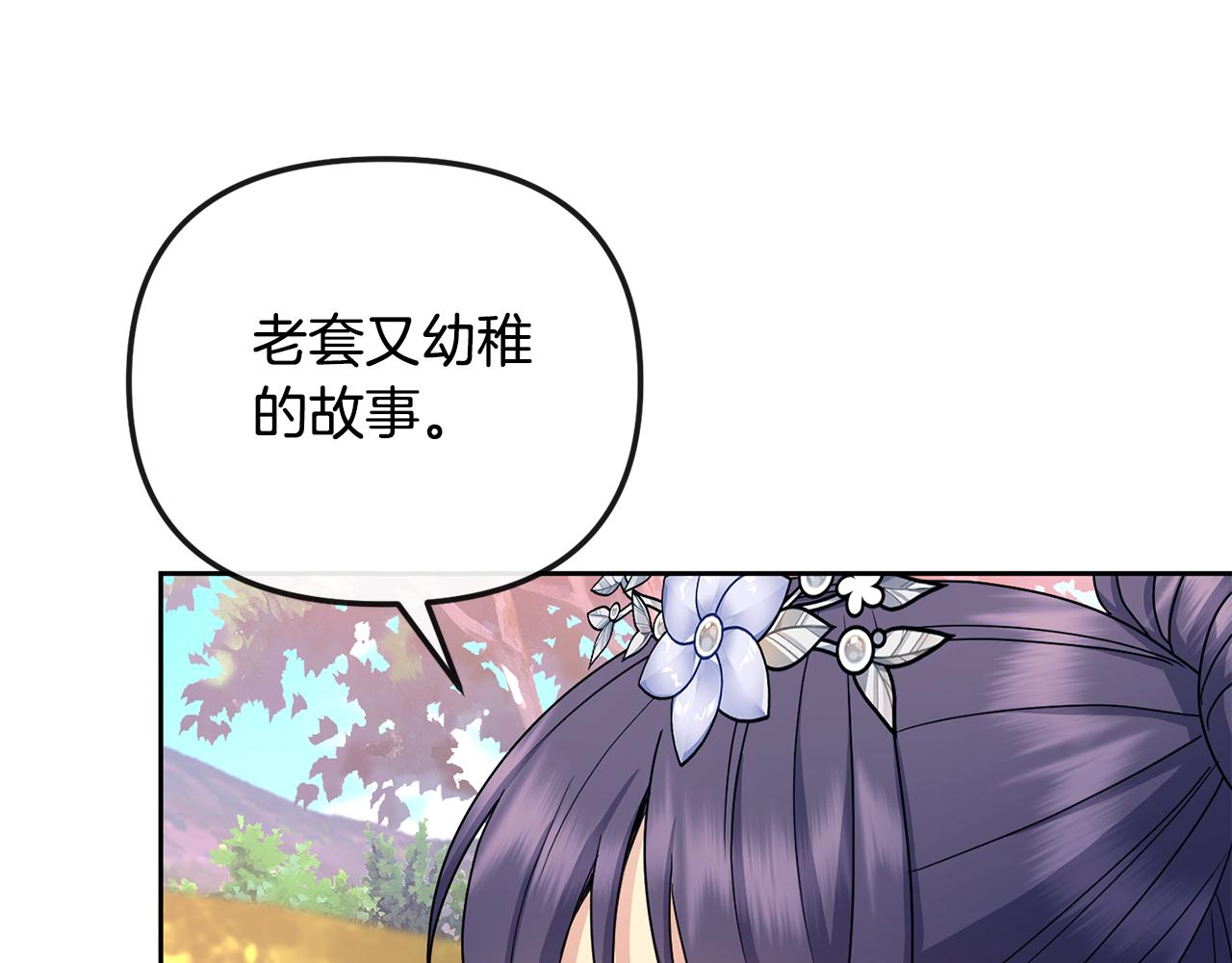 第168话 爱与不幸39